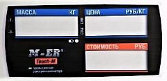 Пленочная панель на стойке передняя 328 АСPX LCD в Твери